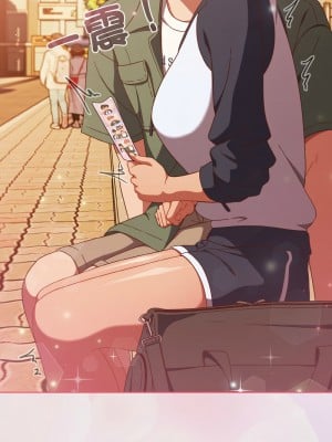 天上掉下來的爽缺 13-15話_13_12