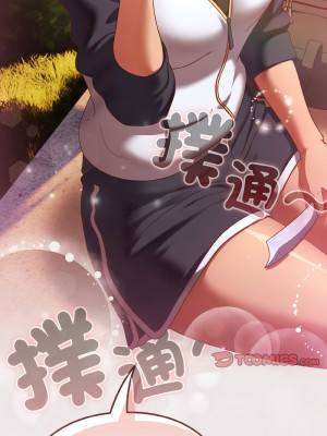 天上掉下來的爽缺 13-15話_13_13