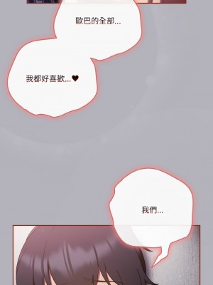 天上掉下來的爽缺 13-15話_14_07