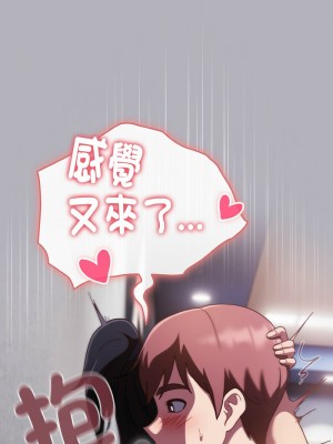 天上掉下來的爽缺 13-15話_14_08