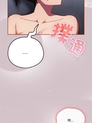 天上掉下來的爽缺 13-15話_14_12