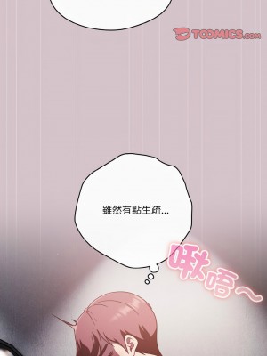 天上掉下來的爽缺 13-15話_15_03