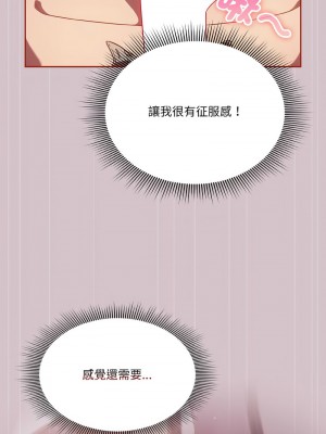 天上掉下來的爽缺 13-15話_15_04