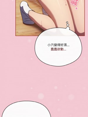 天上掉下來的爽缺 13-15話_15_07