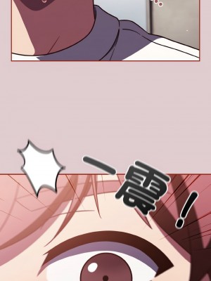 天上掉下來的爽缺 13-15話_15_11