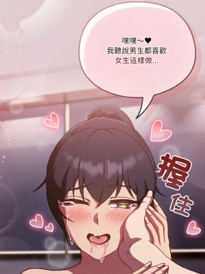 天上掉下來的爽缺 13-15話_15_12