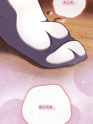 天上掉下來的爽缺 13-15話_15_14