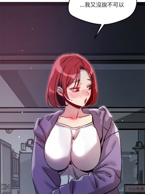 偶然發現我愛你 10-12話_10_06