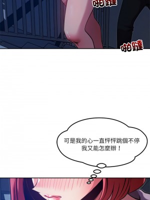偶然發現我愛你 10-12話_10_08
