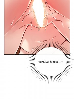 偶然發現我愛你 10-12話_11_17