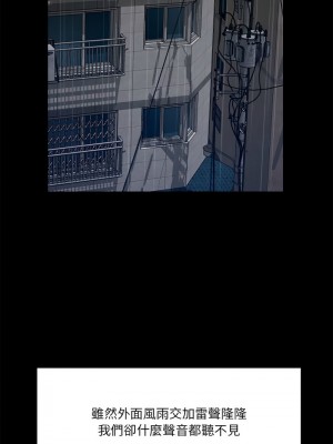 偶然發現我愛你 10-12話_12_03