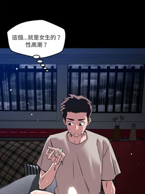 偶然發現我愛你 10-12話_12_08