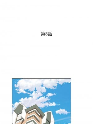 RE：23歲 6-8話_08_01