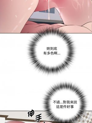 RE：23歲 6-8話_08_07