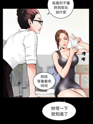 房地產姐妹花 1-5話_02_07