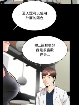 房地產姐妹花 1-5話_02_14