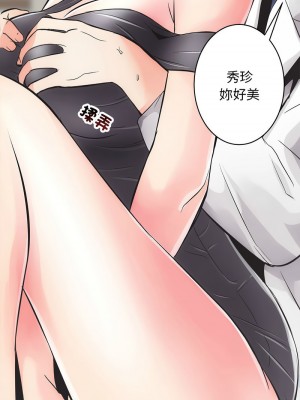 房地產姐妹花 1-5話_03_02
