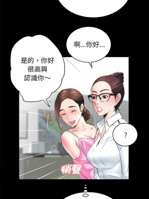 房地產姐妹花 1-5話_05_01