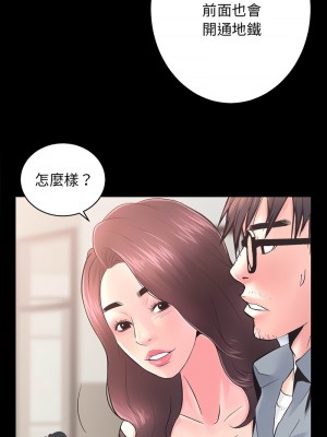 房地產姐妹花 1-5話_05_17