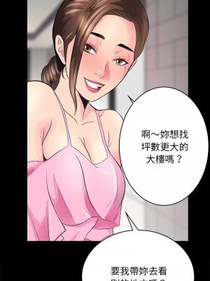 房地產姐妹花 1-5話_05_20