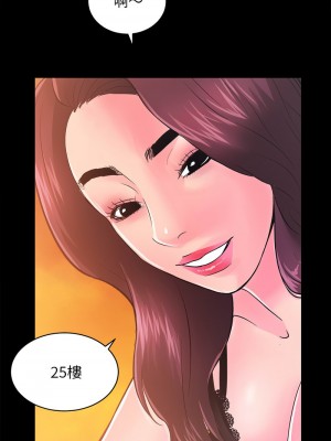 房地產姐妹花 1-5話_05_27