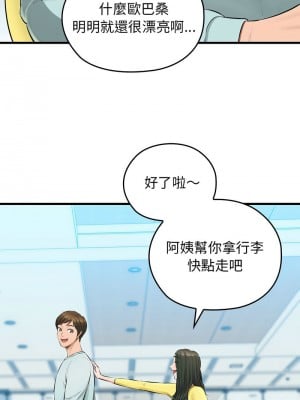 我的啦啦隊美眉 1-4話_01_07