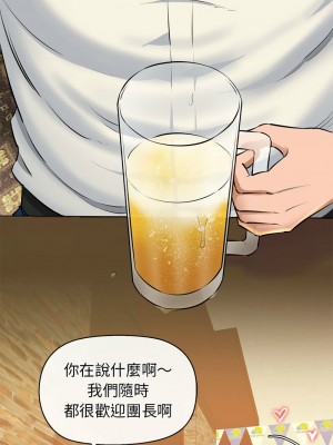 我的啦啦隊美眉 1-4話_02_05