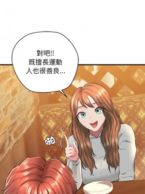 我的啦啦隊美眉 1-4話_02_08