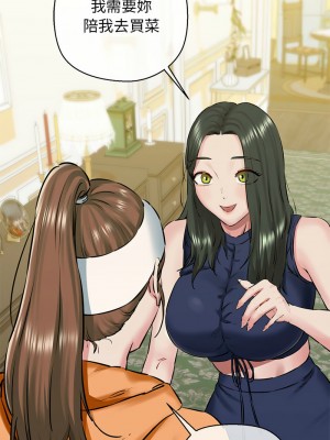 我的啦啦隊美眉 1-4話_03_02