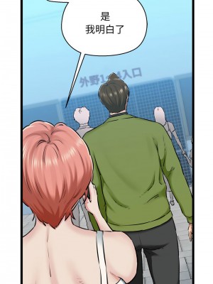 我的啦啦隊美眉 1-4話_03_04