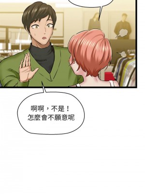 我的啦啦隊美眉 1-4話_03_12