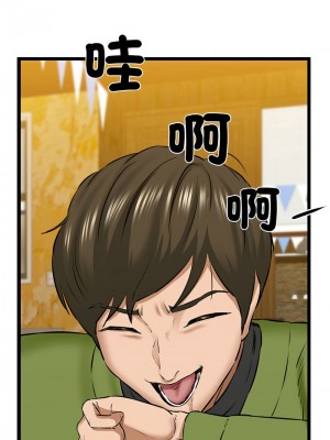 我的啦啦隊美眉 1-4話_03_13