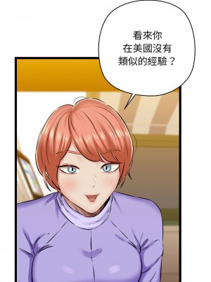 我的啦啦隊美眉 1-4話_03_14