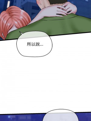 我的啦啦隊美眉 1-4話_04_06