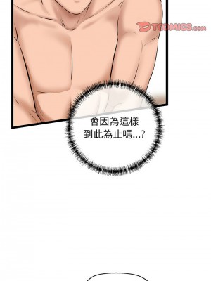 我的啦啦隊美眉 1-4話_04_14