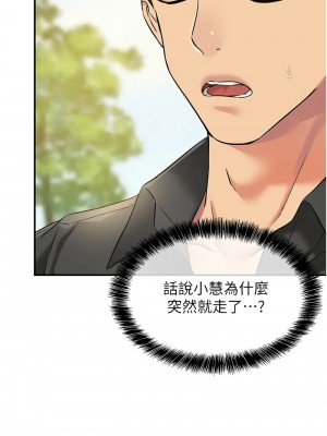 洞洞雜貨店 99-101話_099_15