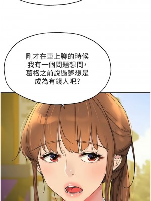 洞洞雜貨店 99-101話_100_06