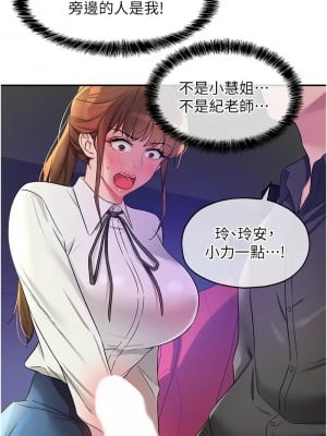 洞洞雜貨店 99-101話_101_03