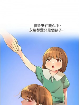 洞洞雜貨店 99-101話_101_10