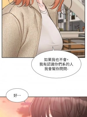 社團學姊 184-186話_185_02