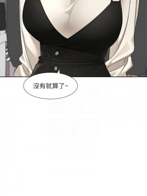 社團學姊 184-186話_186_05