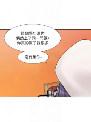 社團學姊 184-186話_186_11