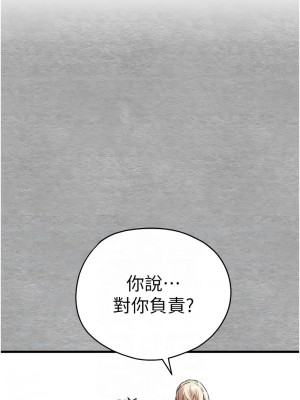 初次深交，請多指教 64-66話_64_02