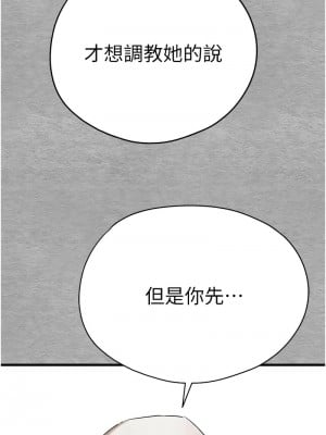 初次深交，請多指教 64-66話_64_03