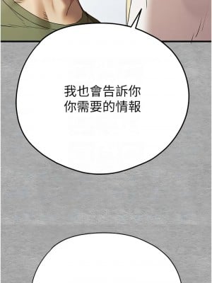 初次深交，請多指教 64-66話_64_05