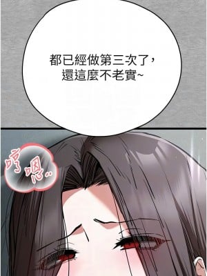 初次深交，請多指教 64-66話_64_11