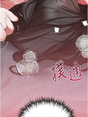 初次深交，請多指教 64-66話_64_17