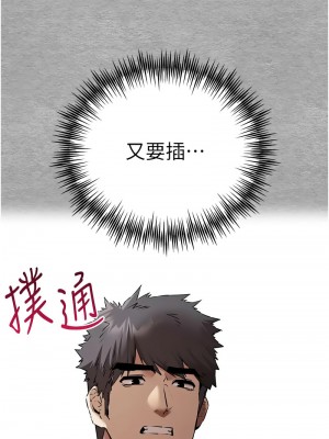 初次深交，請多指教 64-66話_65_01