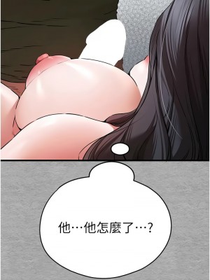 初次深交，請多指教 64-66話_65_04