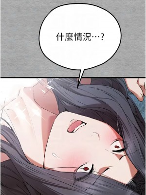 初次深交，請多指教 64-66話_65_05